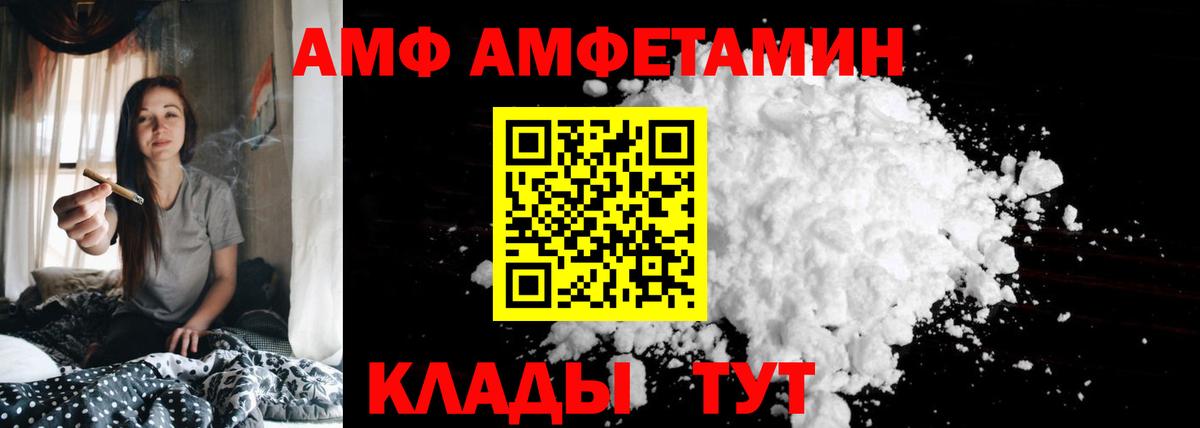 Амфетамин  АМФ 98%  Вход с VPN  Кондопога 