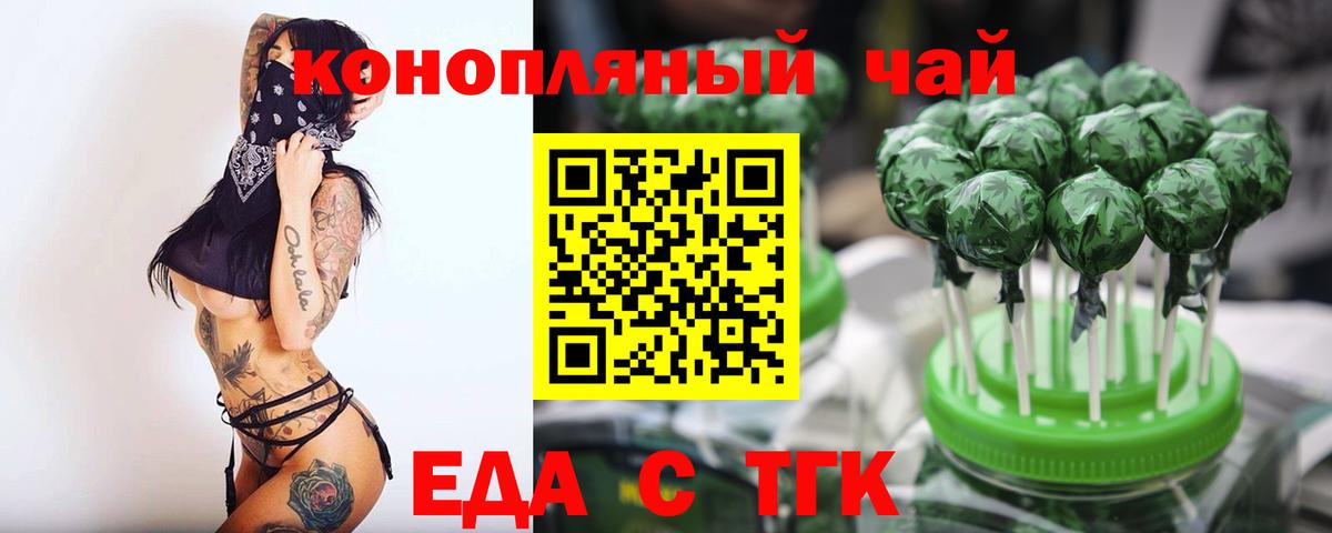 Еда ТГК марихуана  Вход с VPN  Кондопога 
