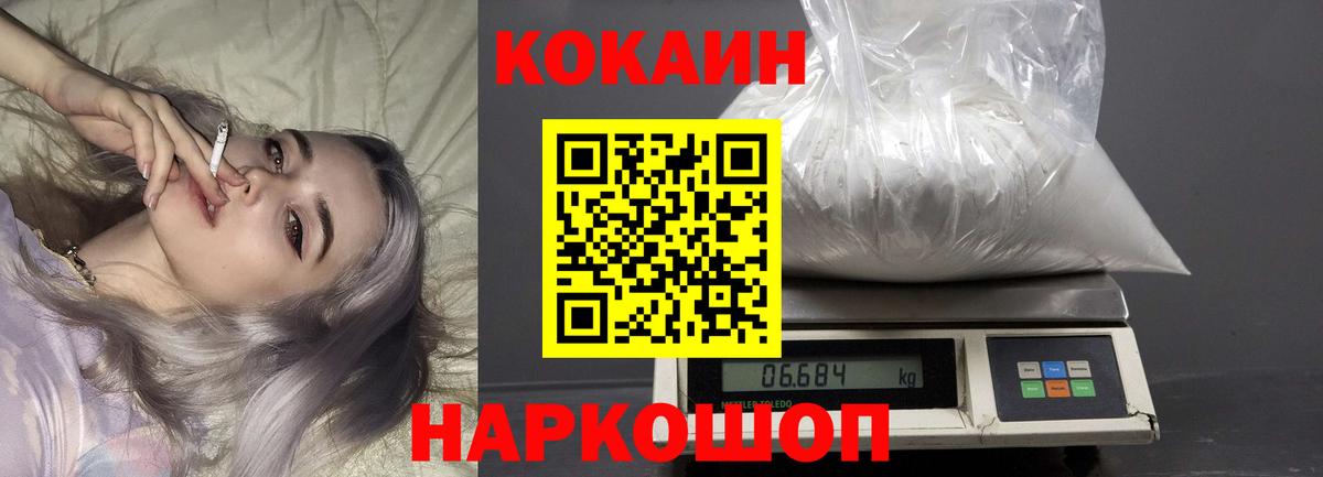 Кокаин Перу Кондопога