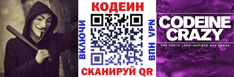 нарко площадка клад  наркошоп  Кондопога  Кодеиновый сироп Lean напиток Lean (лин) 