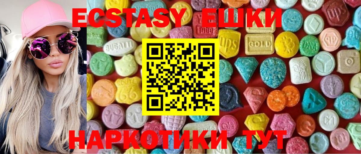 Ecstasy mix  Вход с VPN  Кондопога  Ecstasy Philipp Plein 