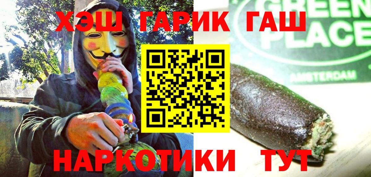 Кондопога  Гашиш 40% ТГК  Вход с VPN  ГАШ гашик 