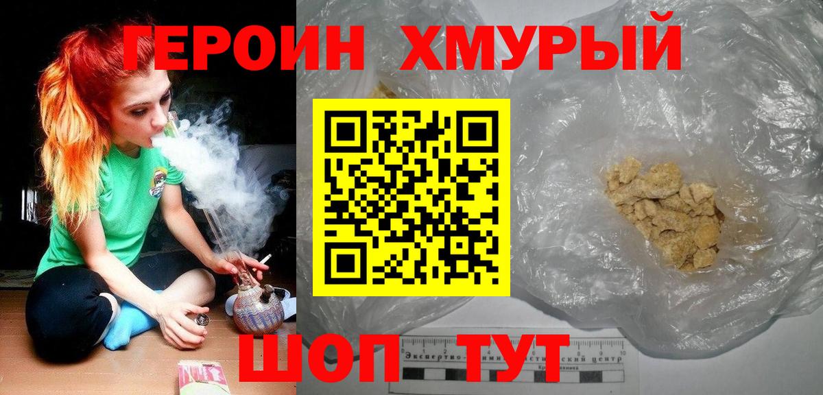 Героин герыч Кондопога