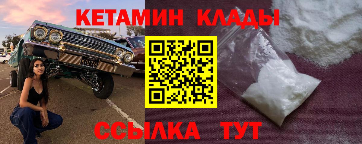 Кондопога  КЕТАМИН VHQ  Вход с VPN  КЕТАМИН VHQ 