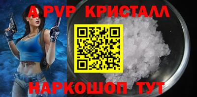 кристаллы Заводоуковск