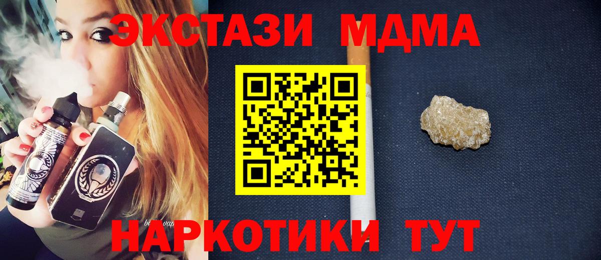 MDMA  МДМА молли  Кондопога  МДМА кристаллы 