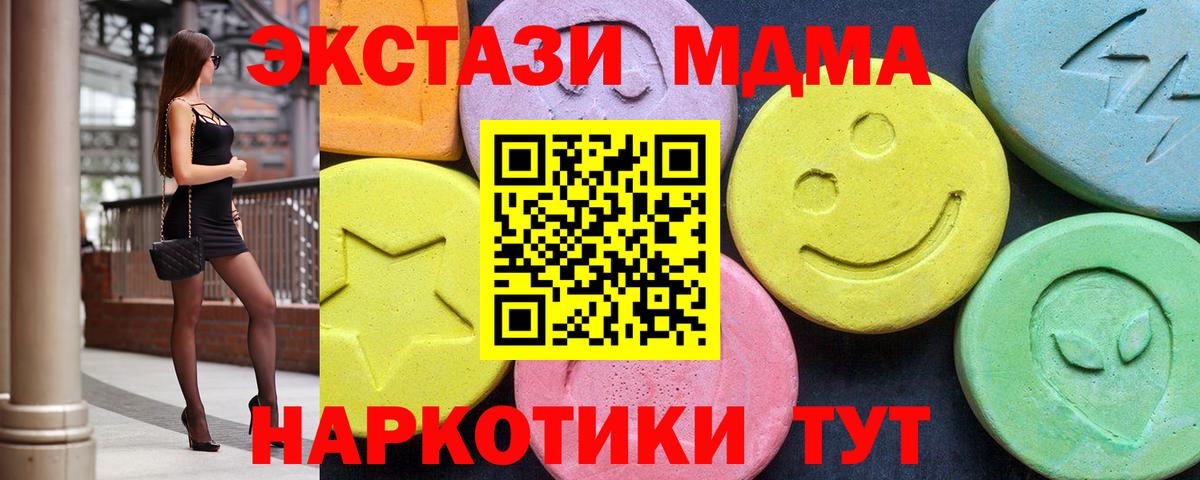 MDMA кристаллы  Вход с VPN  Кондопога  МДМА молли 