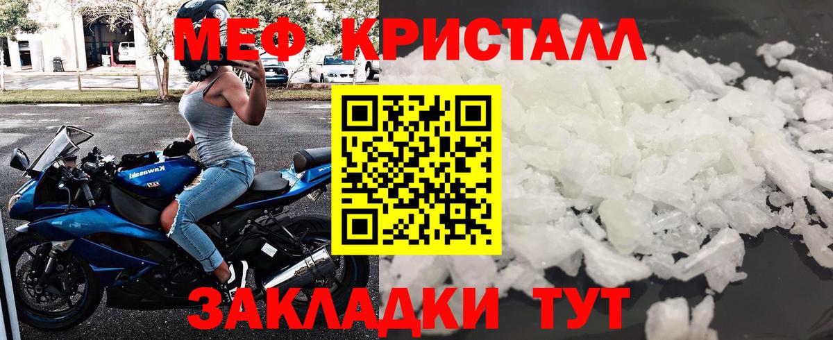 Меф 4 MMC  МЕФ  Мефедрон  МЯУ-МЯУ mephedrone  Кондопога 