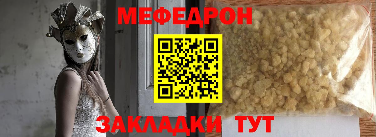 мега маркетплейс  Меф  Вход с VPN  Кондопога  Меф  Меф 4 MMC  МЯУ-МЯУ VHQ 