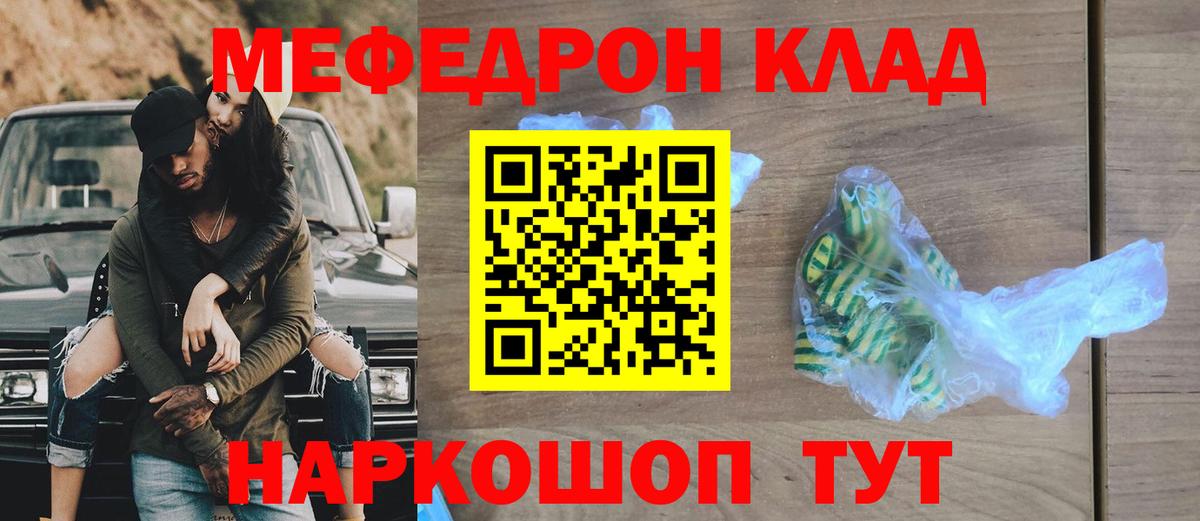 Меф  Кондопога