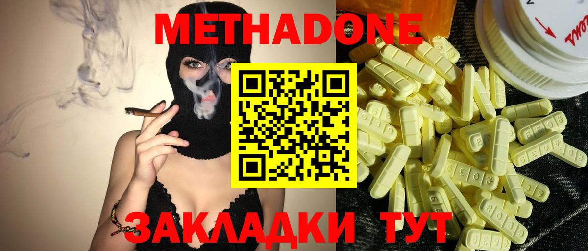 Кондопога  Метадон VHQ  МЕТАДОН methadone  Вход с VPN 