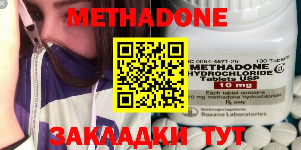 Метадон methadone  Кондопога  МЕТАДОН мёд 