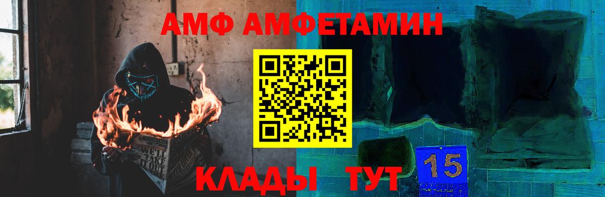МЕТАМФЕТАМИН Декстрометамфетамин 99.9%  Вход с VPN  Кондопога 